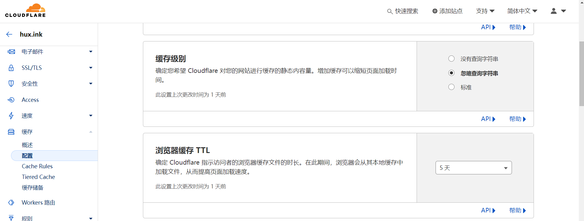 cloudflare-06.png