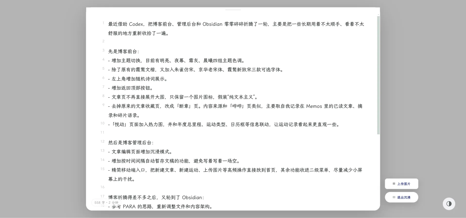 chenjixiezuo